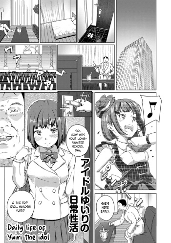 [Oomori] Aidoru Yuiri No Nichijou Seikatsu | Daily Life Of Yuiri The Idol (Bishoujo Maniacs) [English] [Digital] cover
