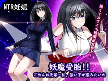 [Torobakoya] Youma Jutai!! Gomen ne Senpai... Watashi, Tsuyoi Ko ga Umitai no cover