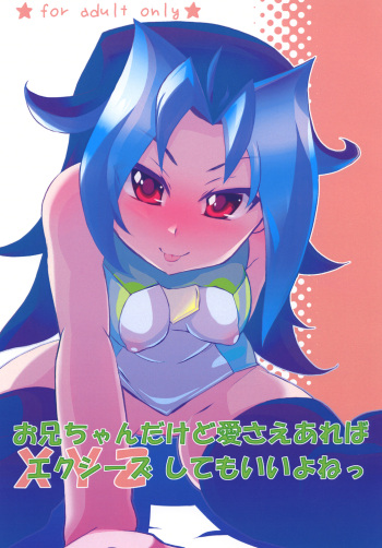 [Tokonoma (Nedoko)] Onii-chan dakedo Aisae Areba XYZ Shite mo Iiyone (Yu-Gi-Oh! ZEXAL) [English] {Hennojin} [Digital] cover