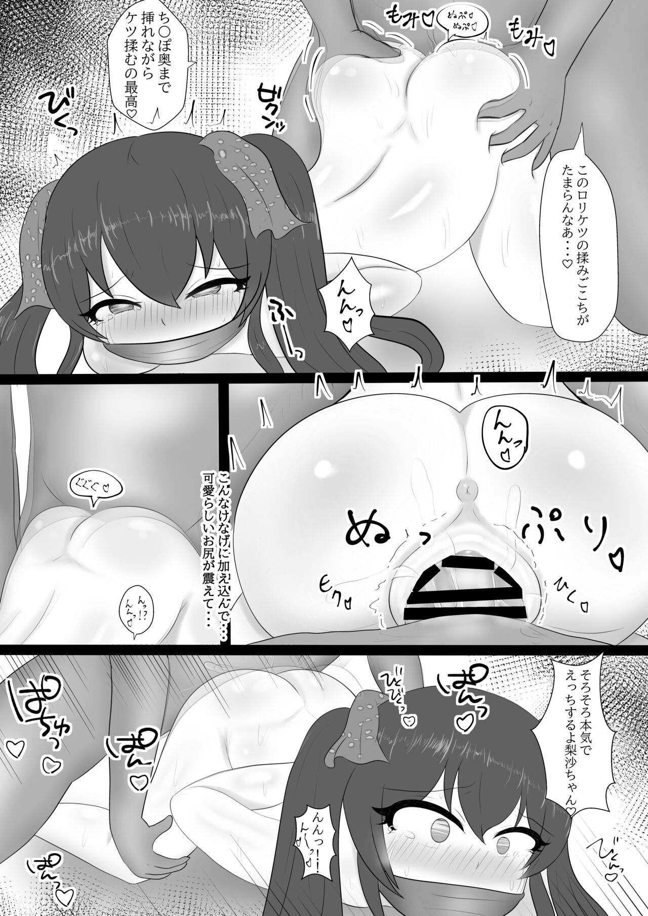 Matoba Risa-chan o Koukai Hamehame page 12 full