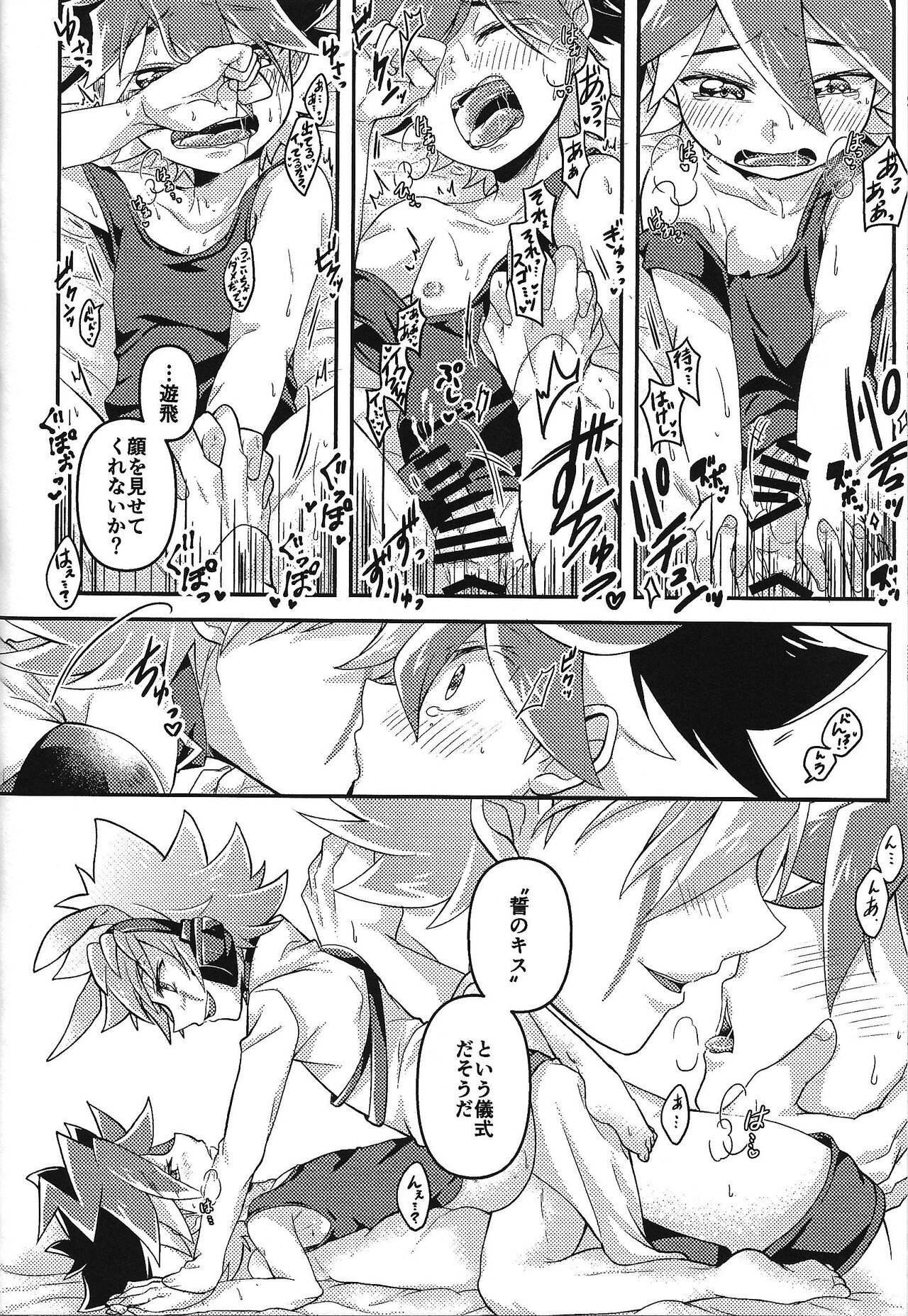 Hime-goto page 11 full
