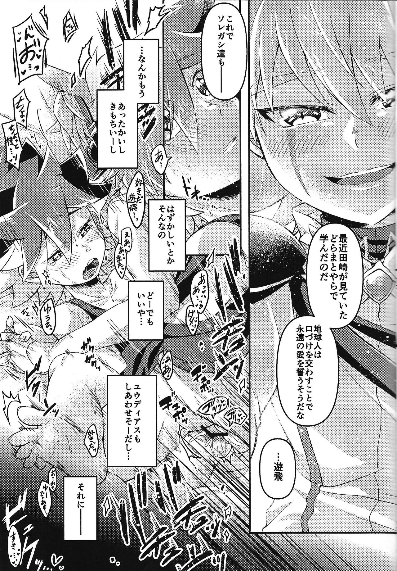 Hime-goto page 12 full