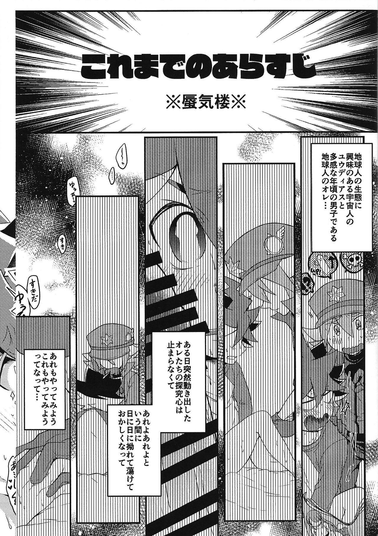 Hime-goto page 2 full