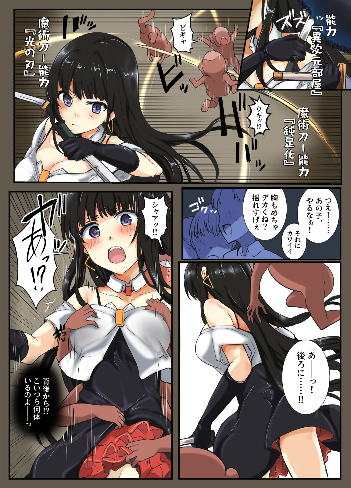 魔術学徒ユウコ、ｖｓ猿山クリーチャー page 3 full