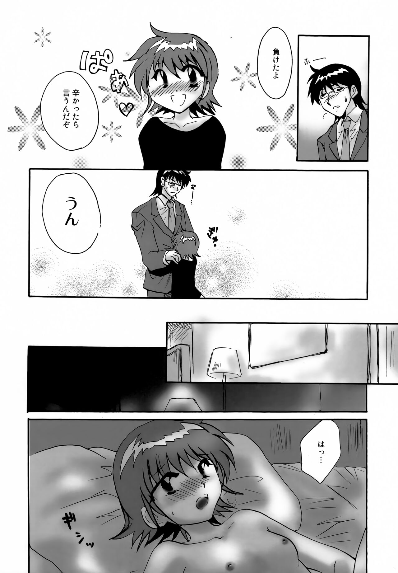 BAMBINA page 11 full