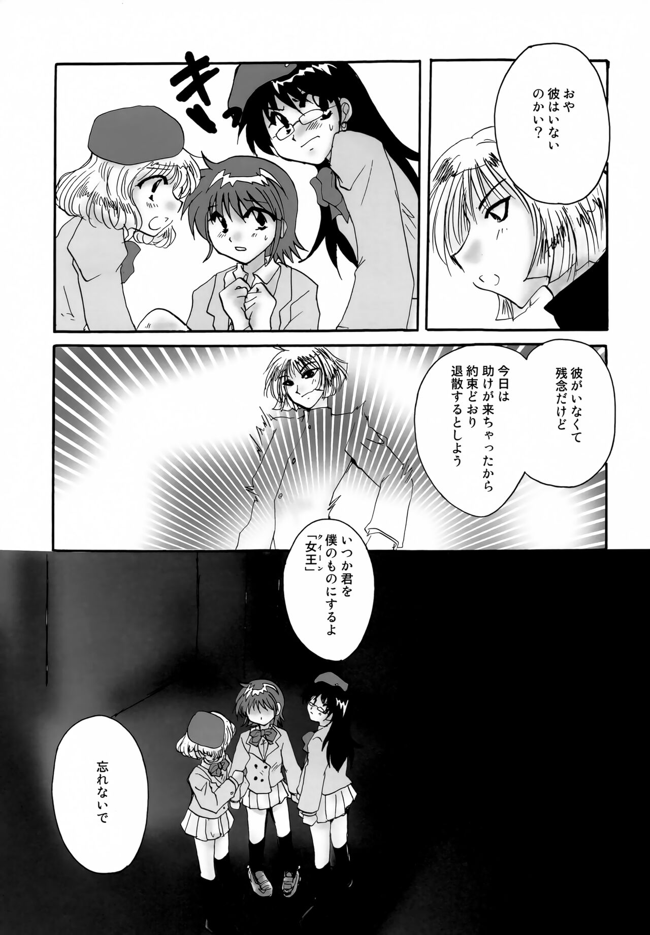 BAMBINA page 4 full