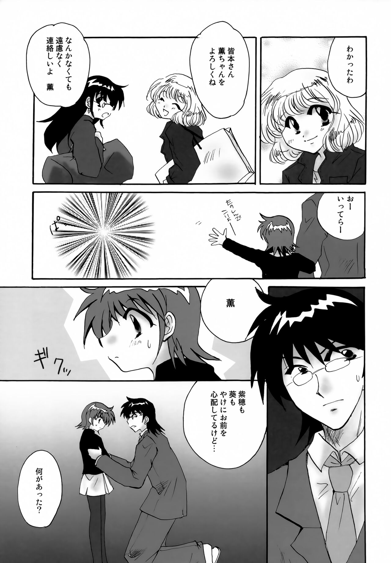 BAMBINA page 6 full