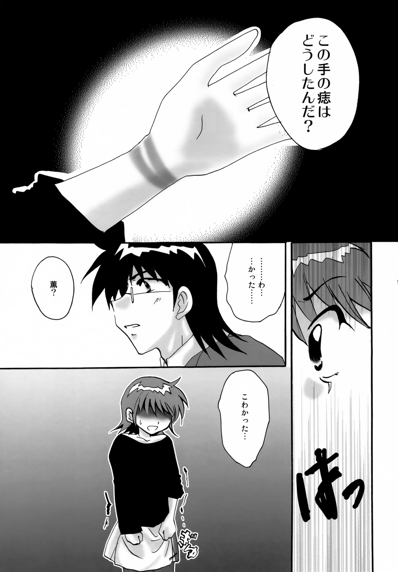 BAMBINA page 8 full