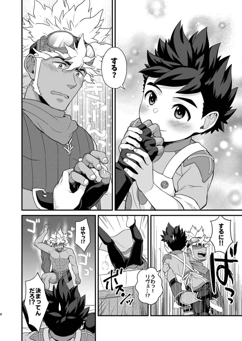 新刊サンプル page 3 full