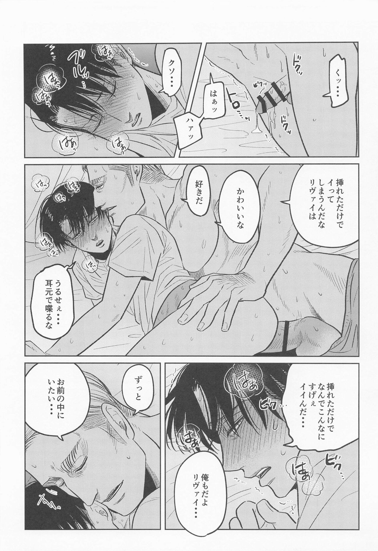 Futon no Naka no Nettaiya page 11 full