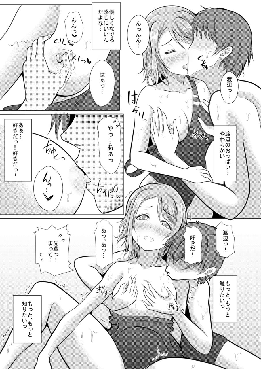 To My Dearest page 10 full
