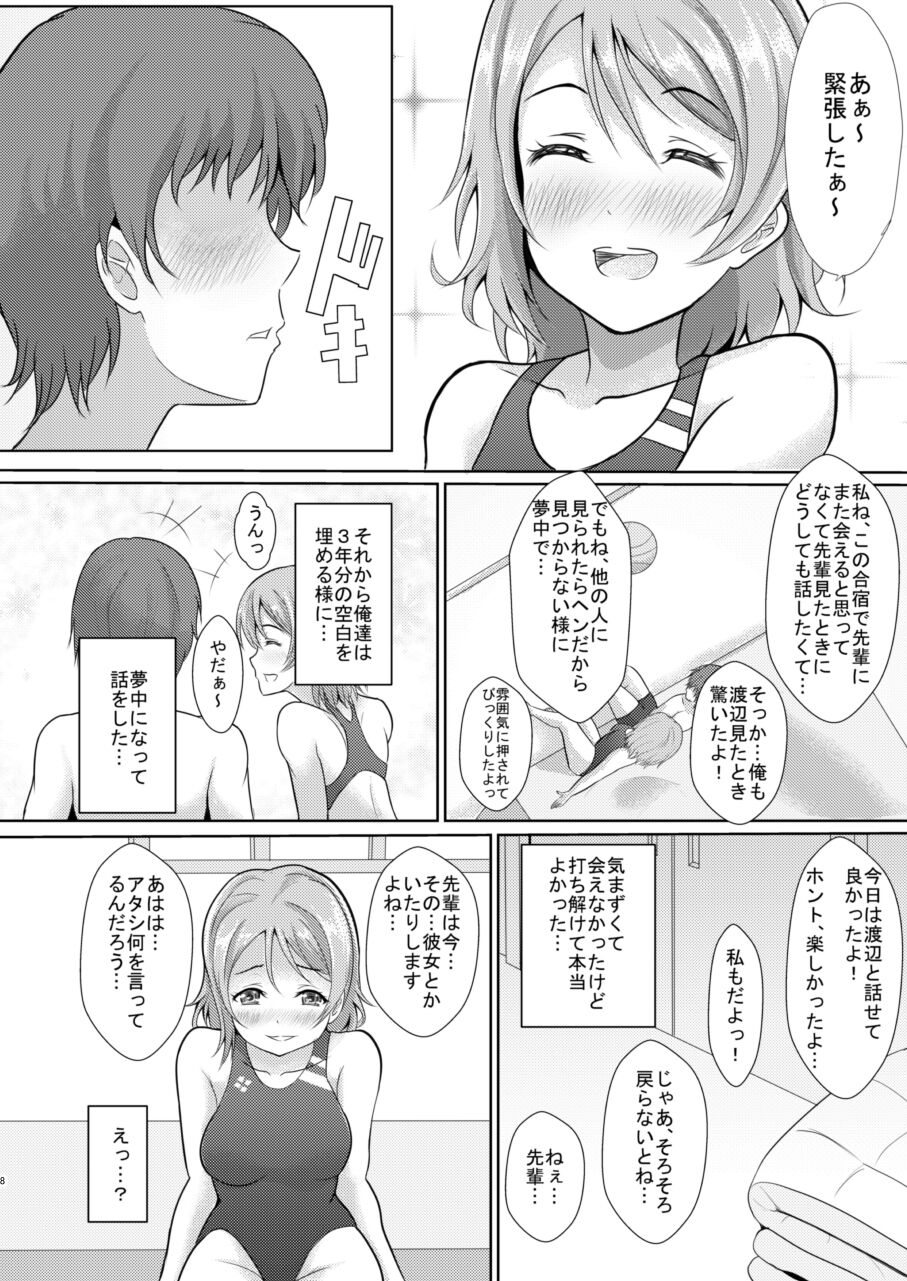 To My Dearest page 7 full