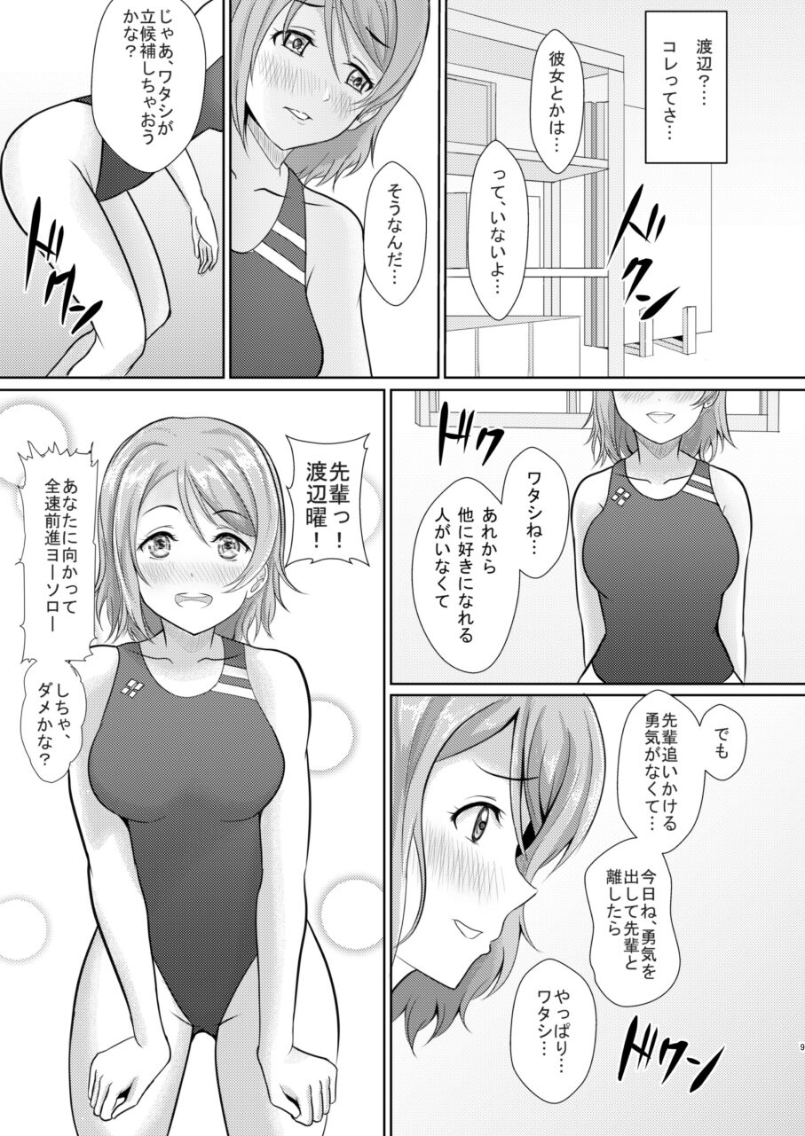 To My Dearest page 8 full