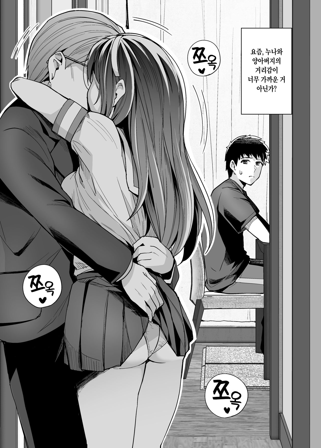 Ane wa Oyaji ni Idakareteru page 11 full