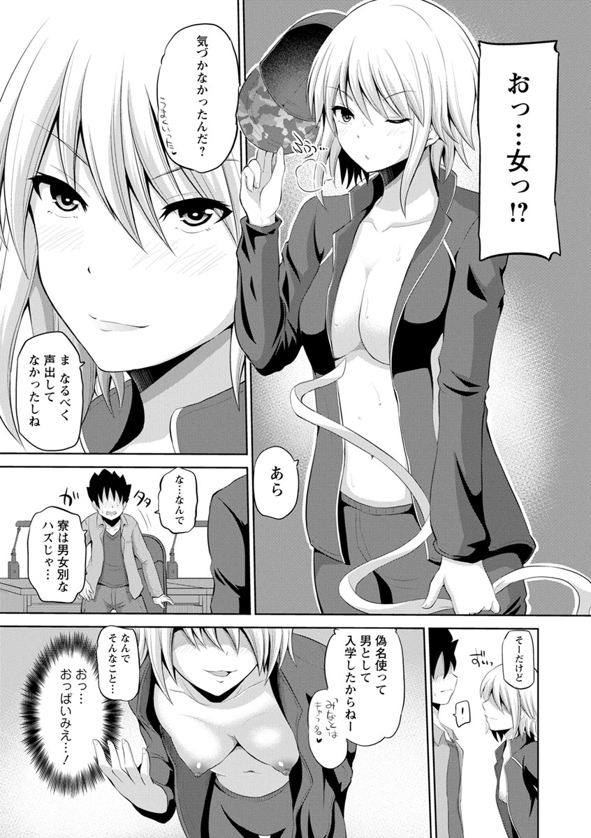 Kimi to Boku to no Senmon Seikatsu page 11 full