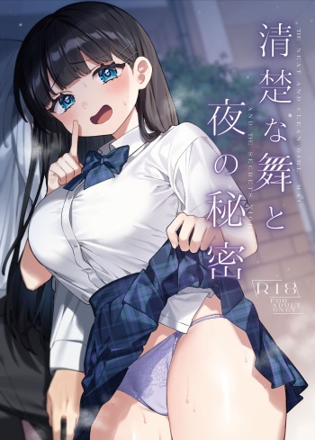 [Clochette (Sakura Yuki)] Seiso na Mai to Yoru no Himitsu - THE NEAT AND CLEAN GIRL "MAI" AND THE SECRETS NIGHT [Digital] cover