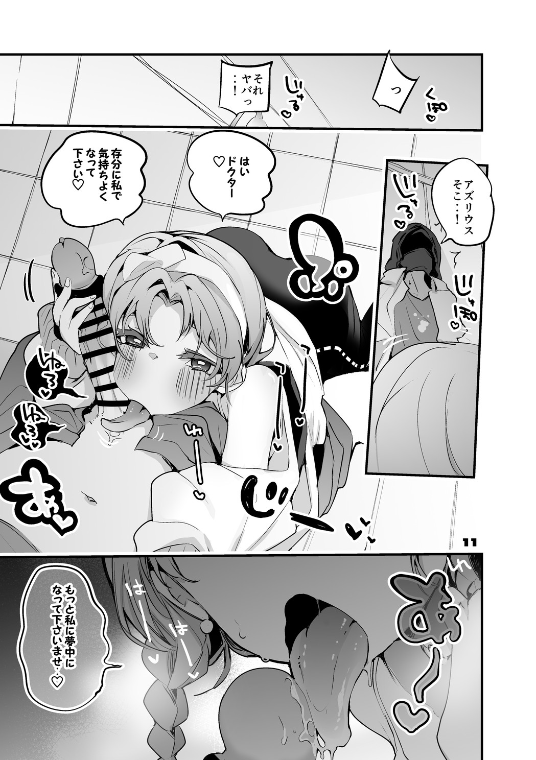 Hakobune Ero Matome Hon 2 page 12 full