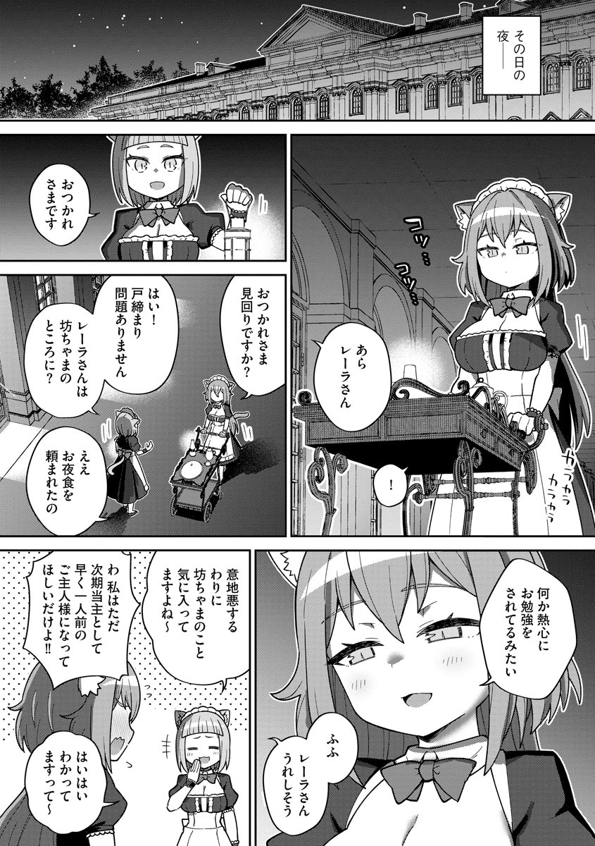 Jingai Musume Ryoujokutan page 12 full