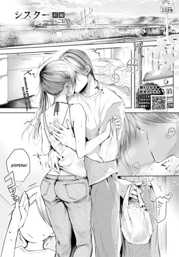 [Koshino] Sister Zenpen (COMIC BAVEL 2020-10) [Spanish] [Digital] cover