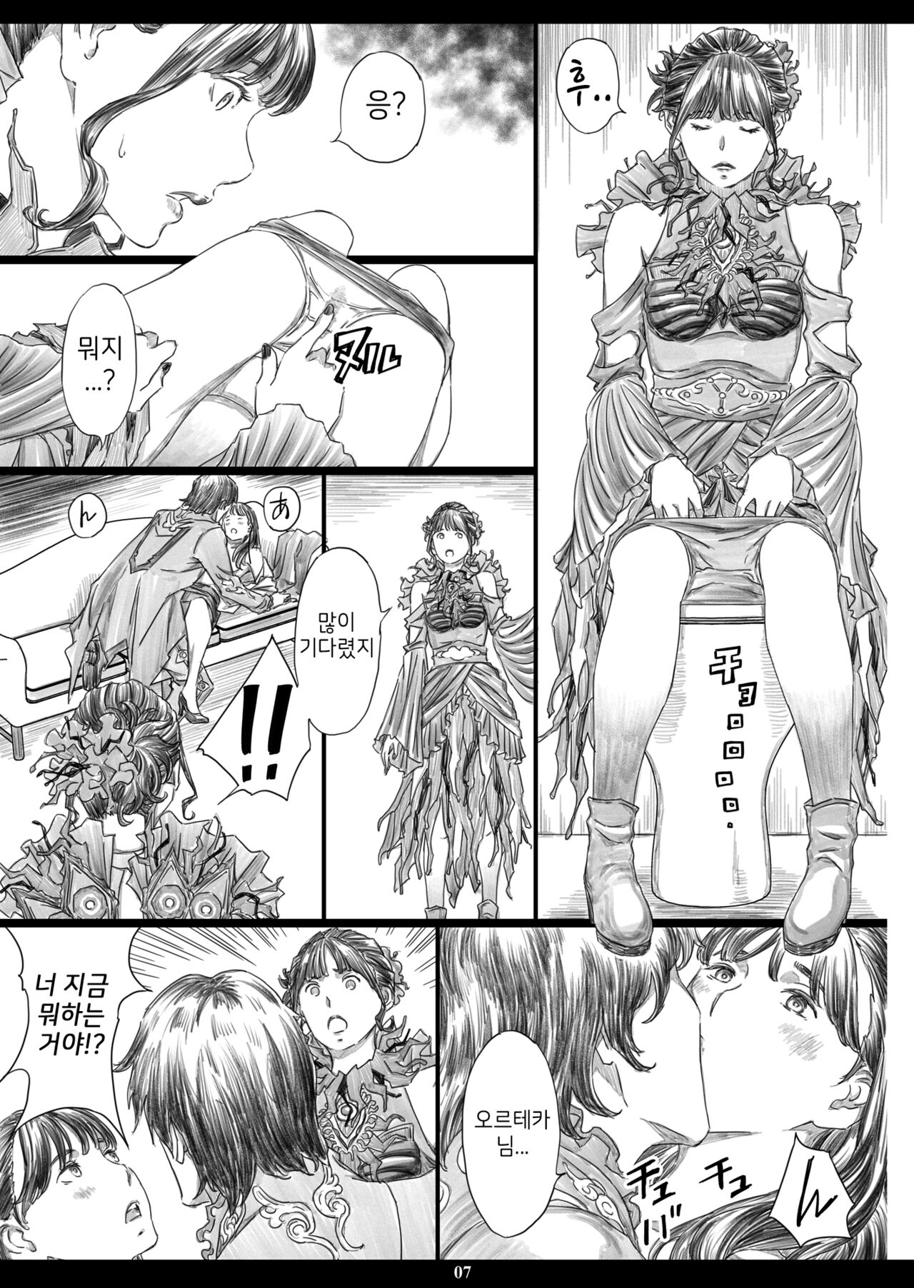 Tsukaisute Kimeseku Seidorei ni Ochita Niku Benki Joou | 일회용 약물 섹스 성노여로 타락 해버린 육변기여왕 page 6 full