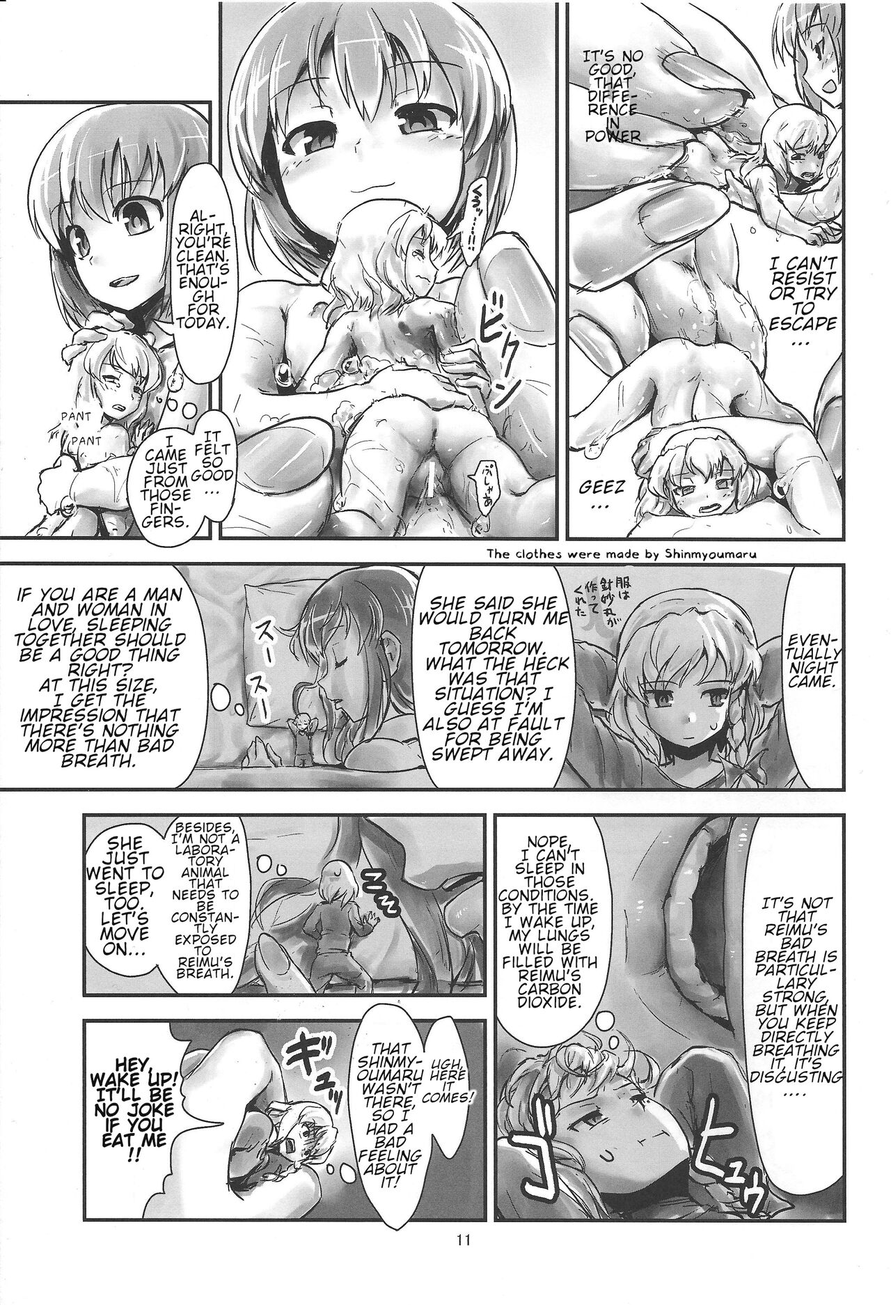 Omae ga Chiisaku Naare! | You guys, get smaller! page 12 full
