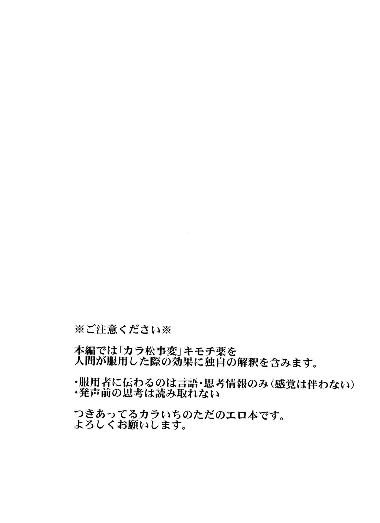 BUG  null page 3 full