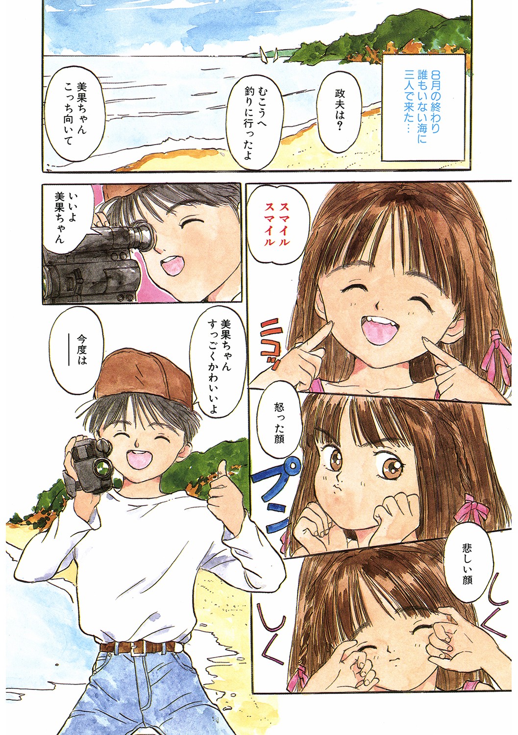 LQ -Little Queen- Vol. 46 page 3 full
