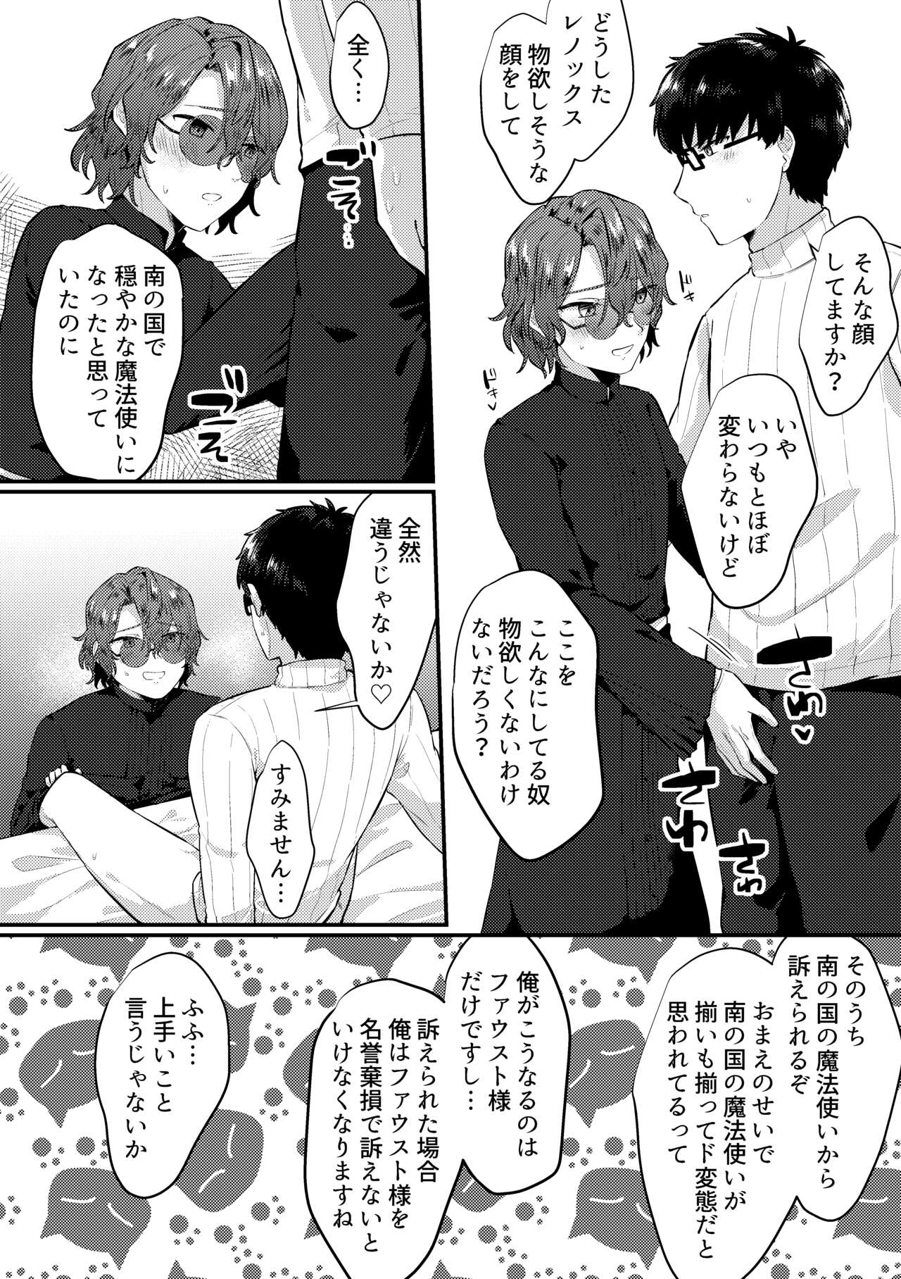 LennoFau page 2 full