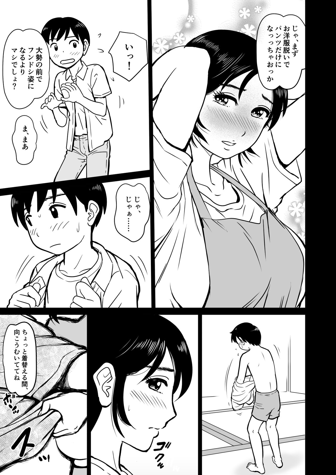 Mama Sumo page 6 full