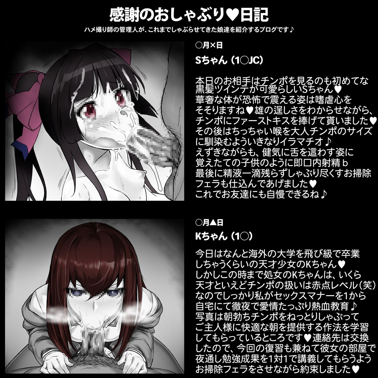oshaburi nikki 1 nichime 6 nichime page 8 full