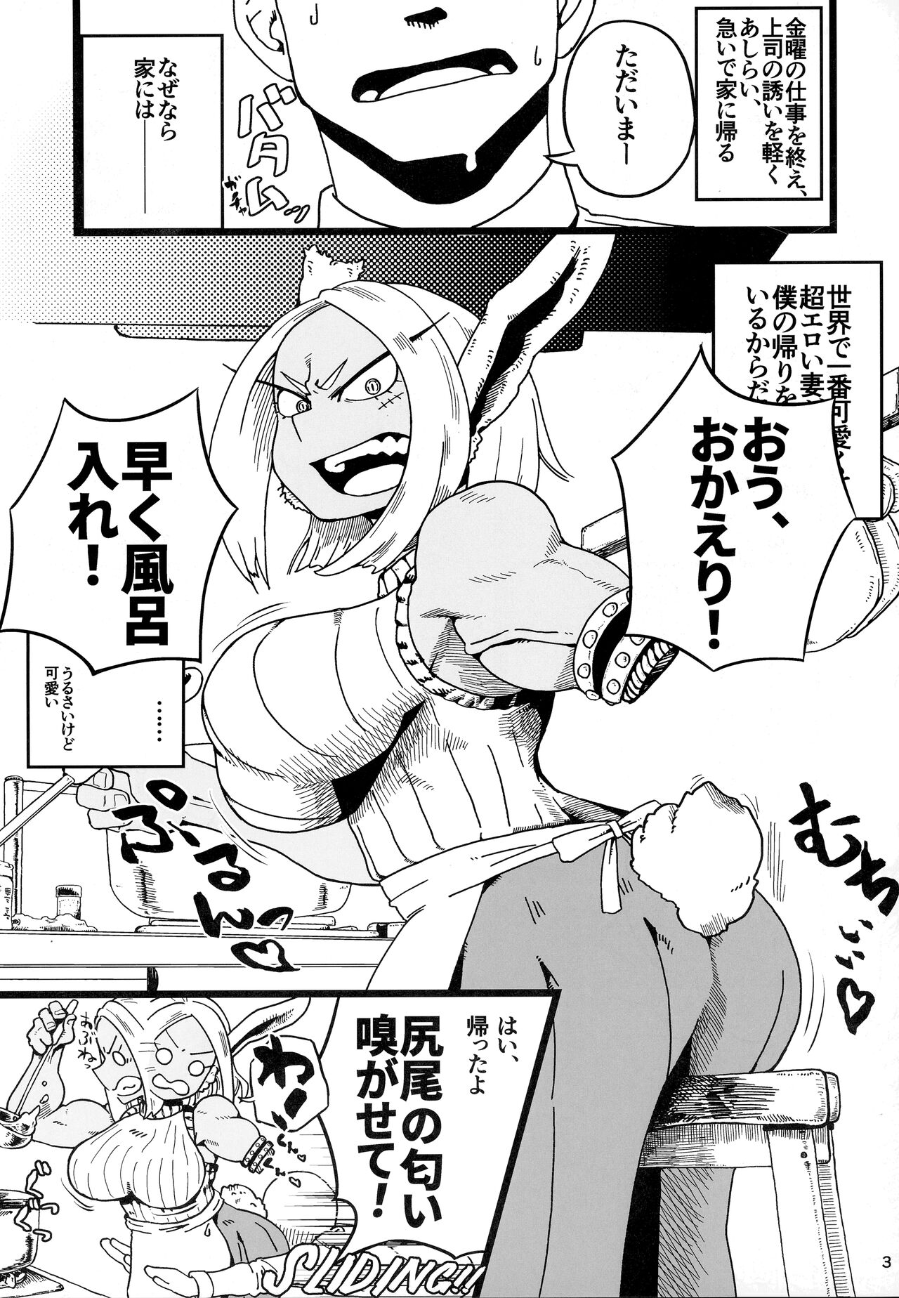街でうわさの巨乳美人妻ミルコさん page 2 full