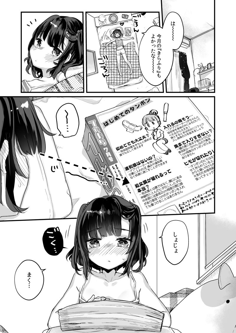 Uchi ni wa Yuurei-san ga Imasu Soushuuhen page 9 full