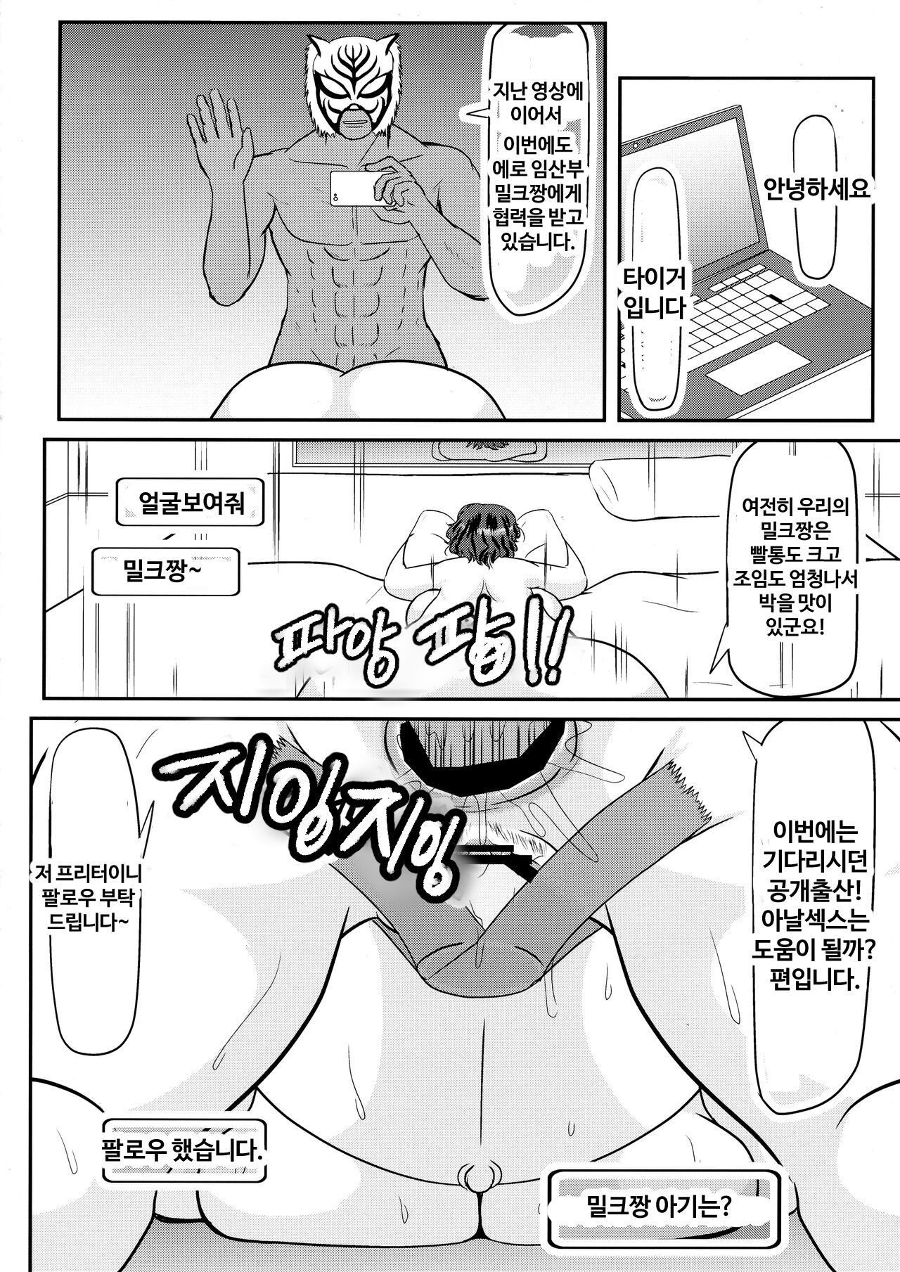아시타바 댁의 네토라레 임산부 엄마 page 12 full