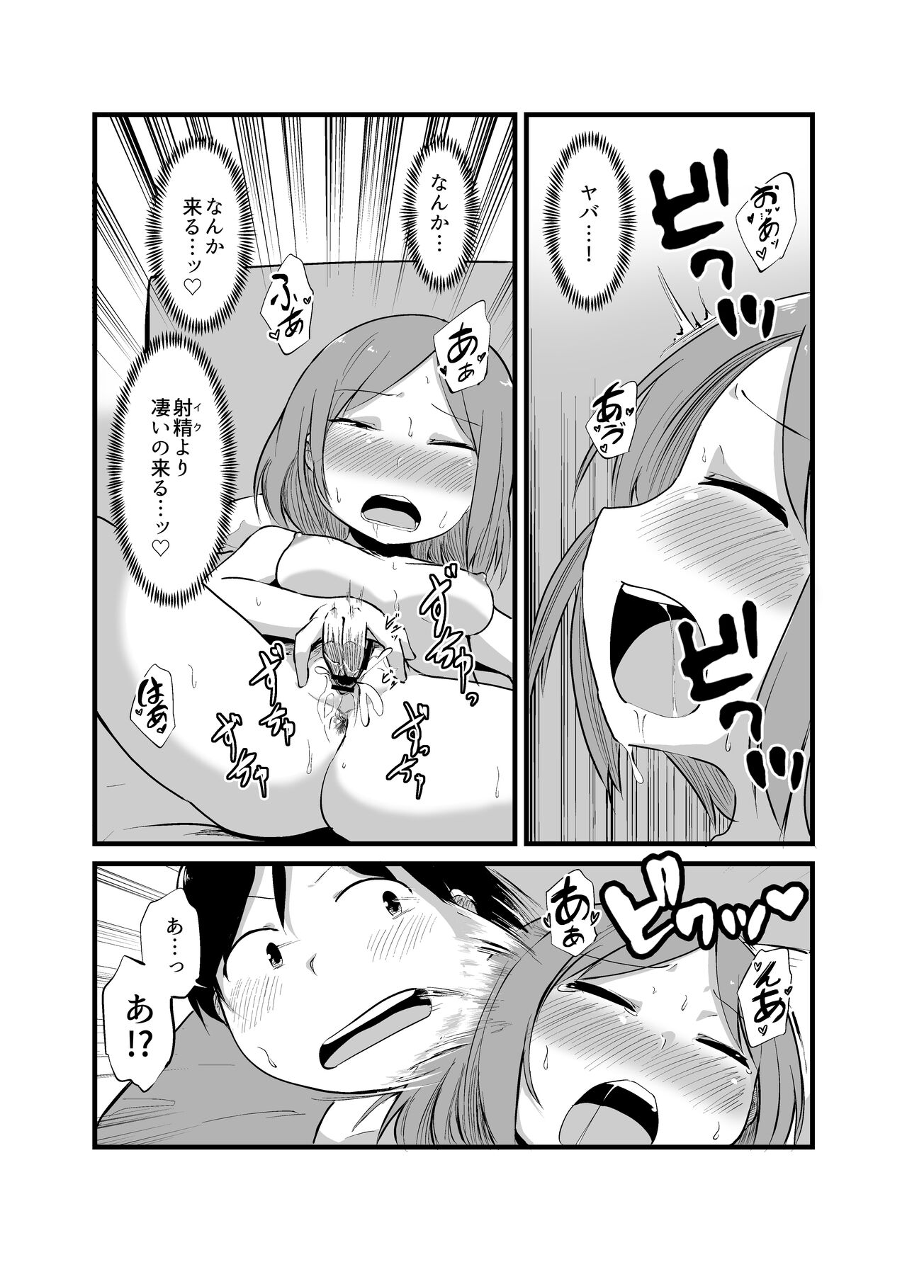 Yuurei Otoko no Shin Seikatsu page 10 full