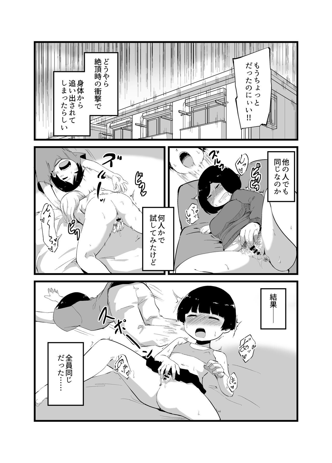 Yuurei Otoko no Shin Seikatsu page 12 full