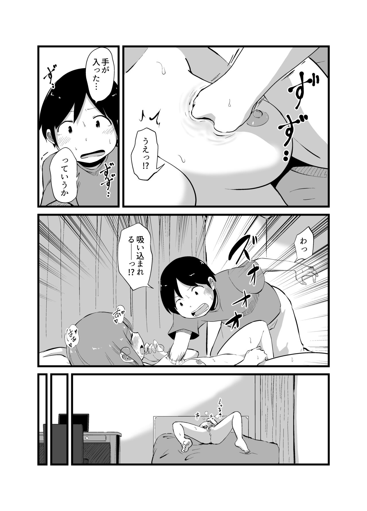 Yuurei Otoko no Shin Seikatsu page 7 full