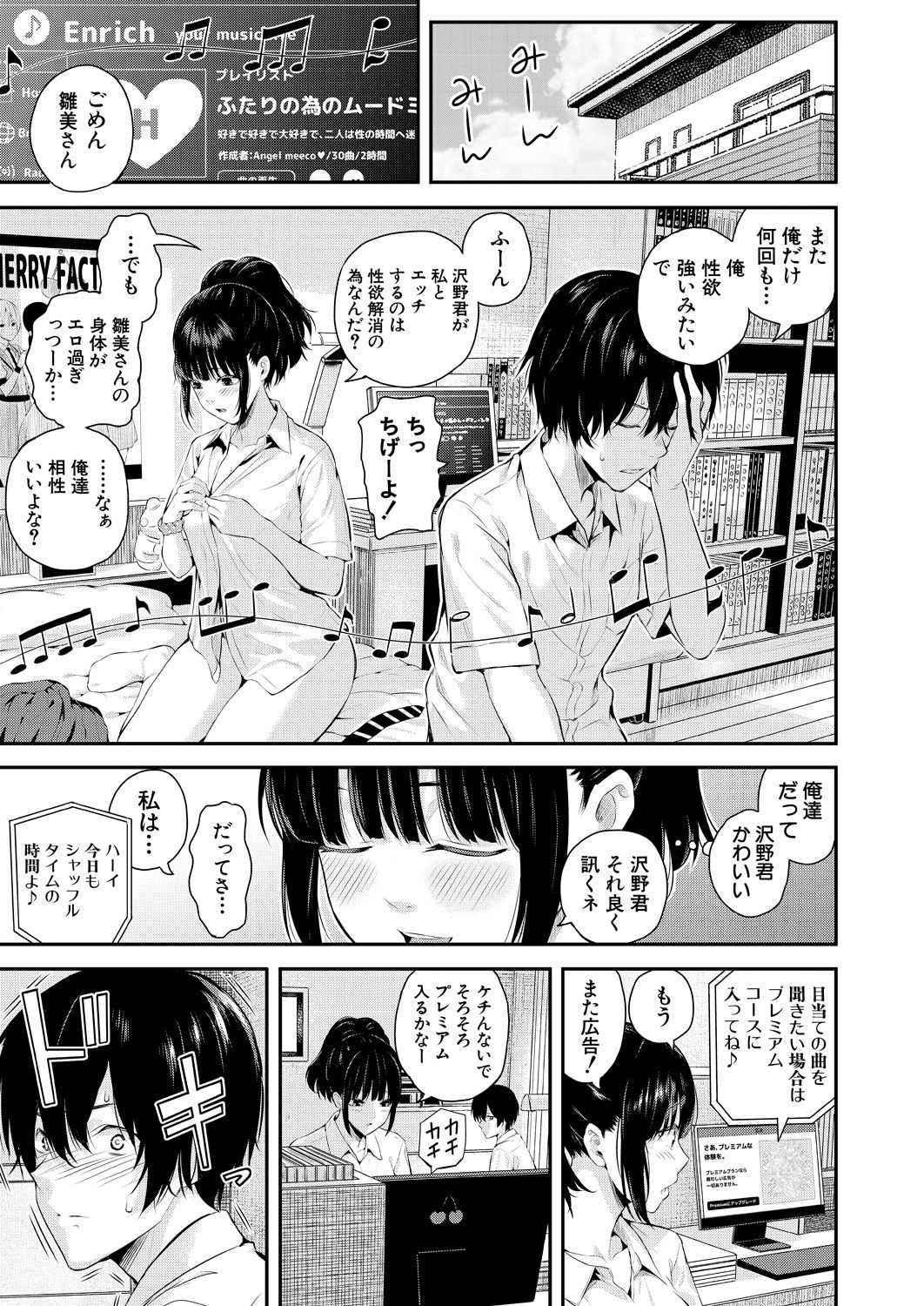 2回イかせて！ 1-3 page 3 full