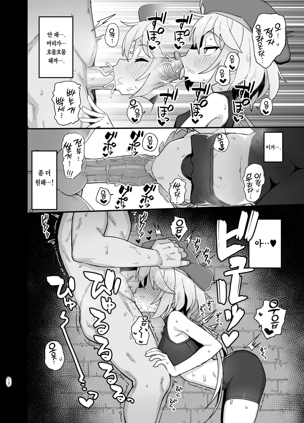 Kakyuu Majutsushi, Inmon ni Somaru | 하급 마술사, 음문에 물들다 page 11 full
