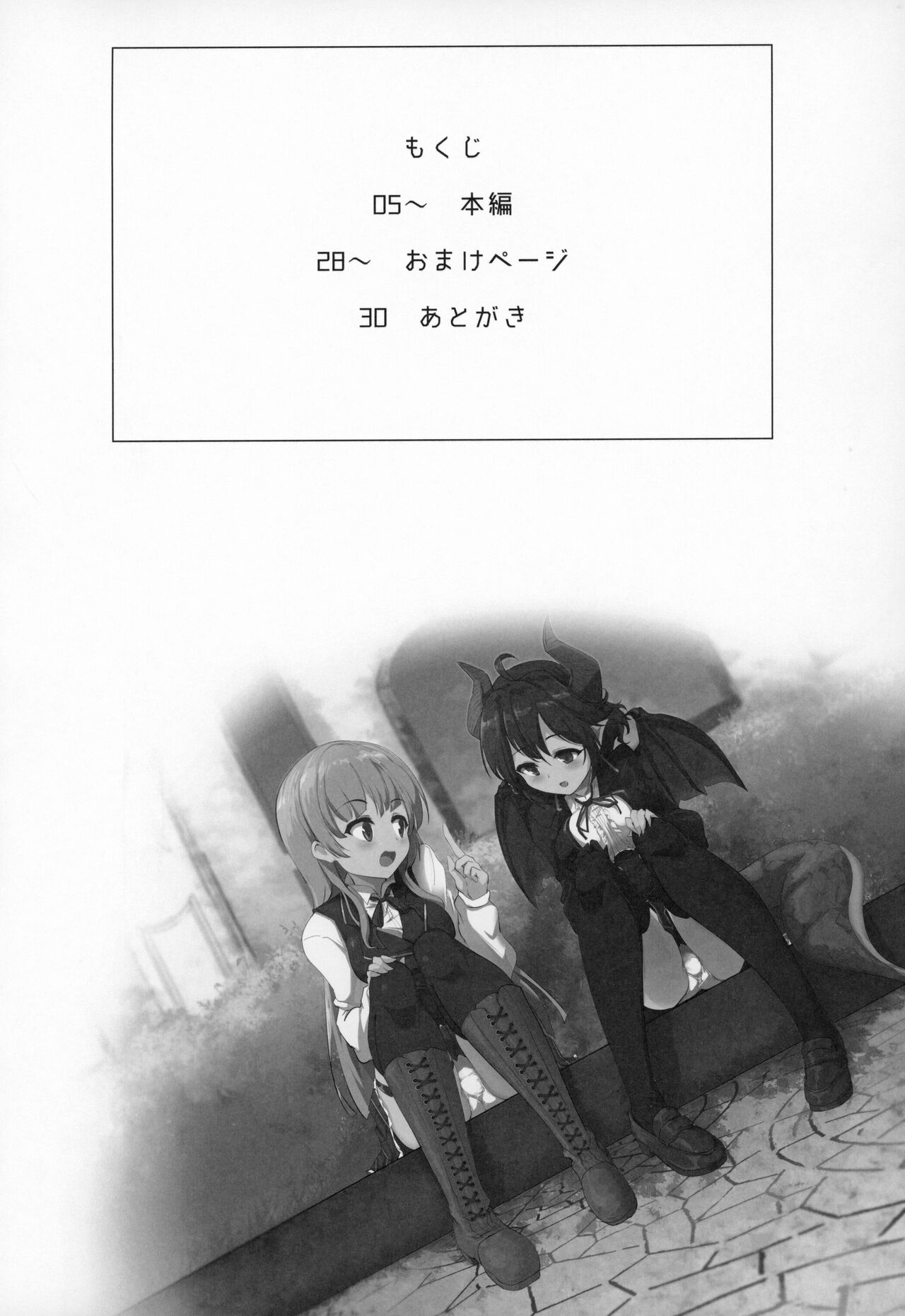 There's No Way An Ecchi Event Will Happen Between Me and the Princess of Manaria Kingdom! page 3 full