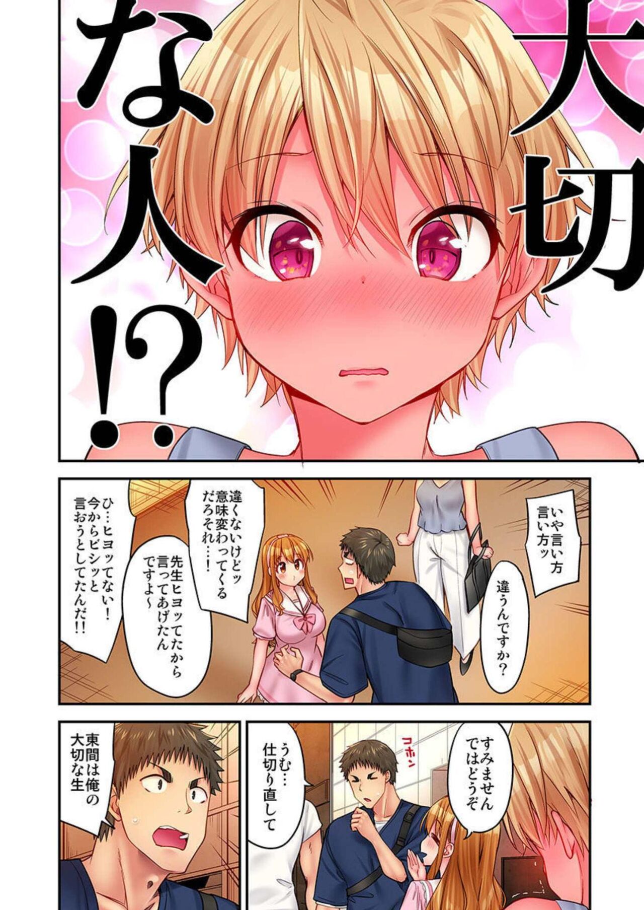 HaremuKyanpu 13 page 11 full