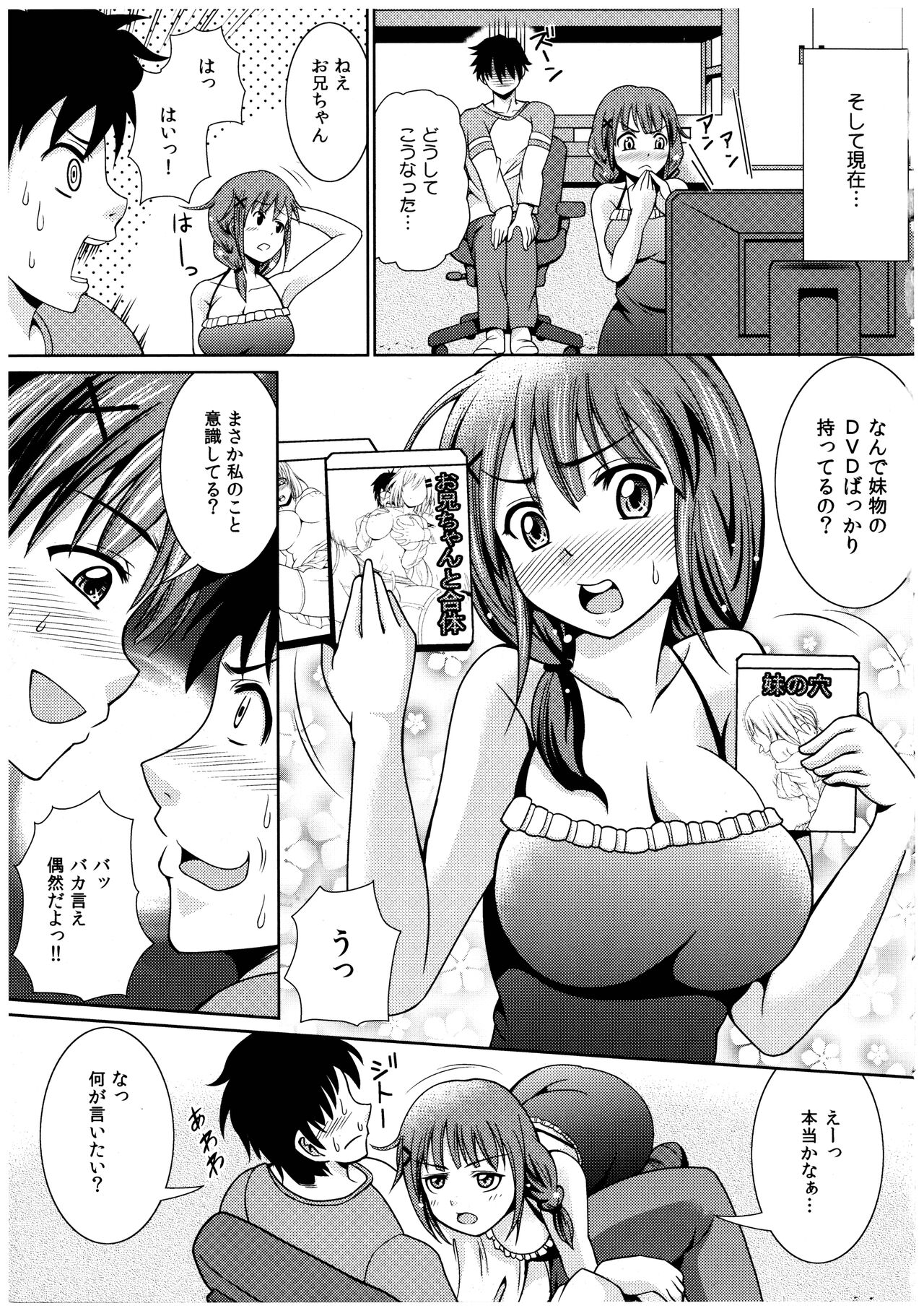 Oniichan Socchi Itte Ii? page 12 full