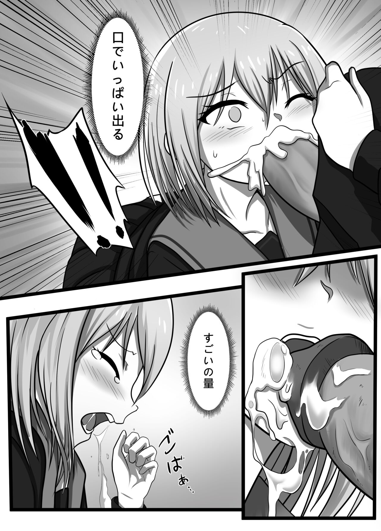 Sex Processing Committee  uncensored version page 10 full