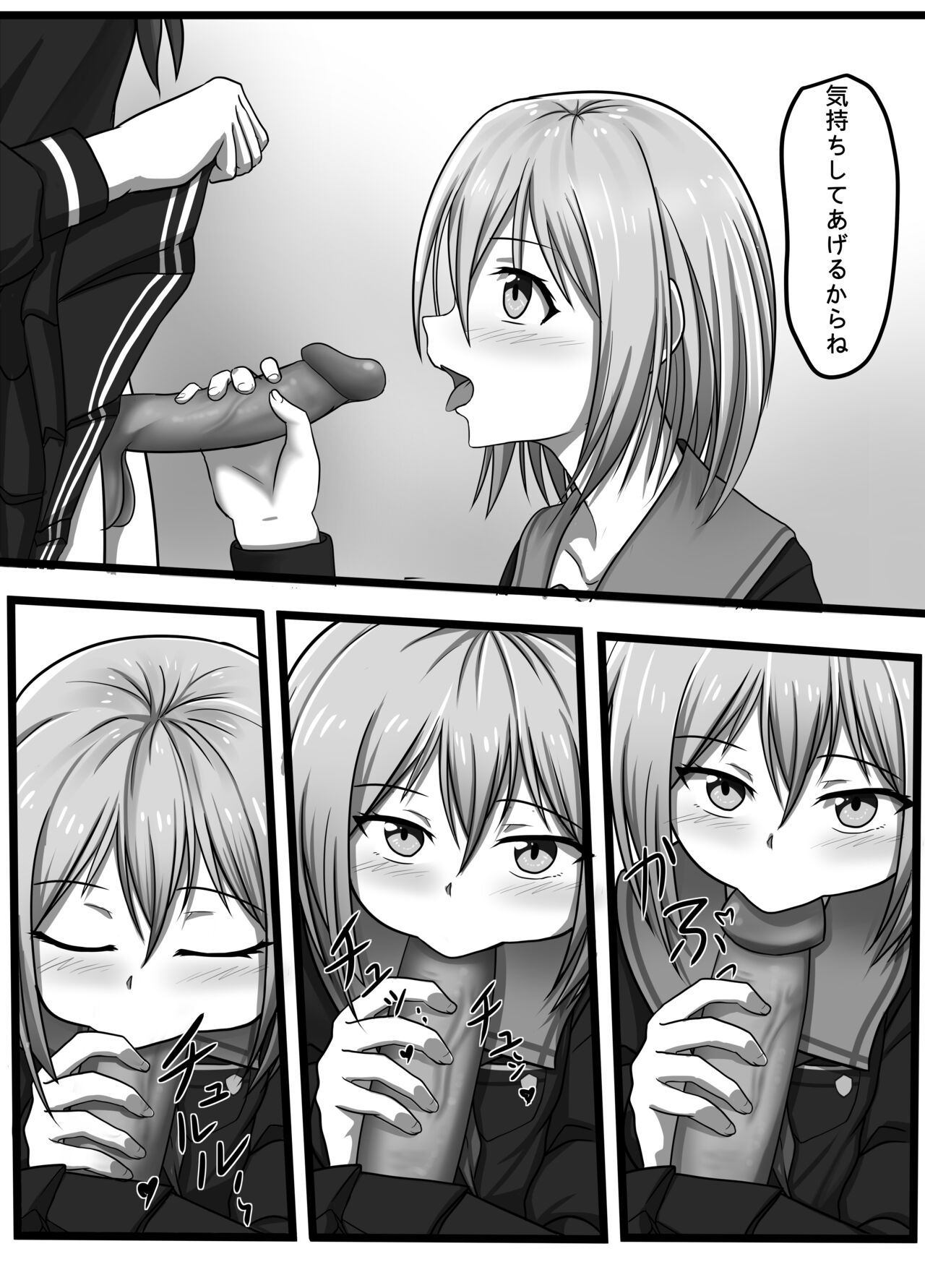 Sex Processing Committee  uncensored version page 5 full