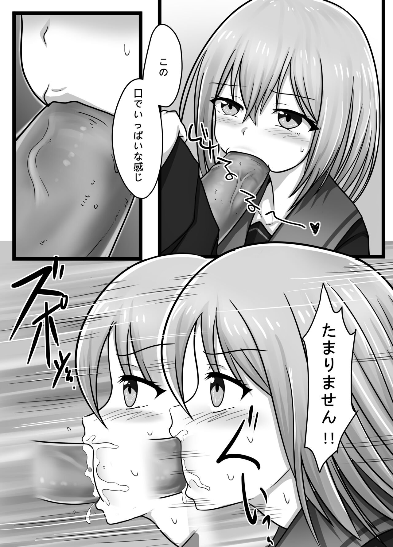 Sex Processing Committee  uncensored version page 9 full