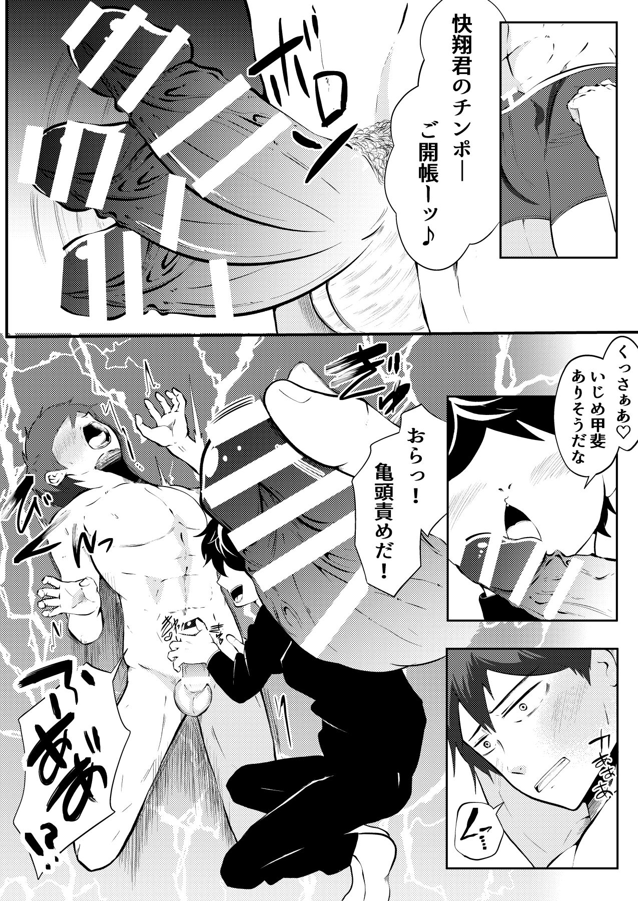 Saimin App de kanojo mochi nonke o netoru hanashi page 11 full