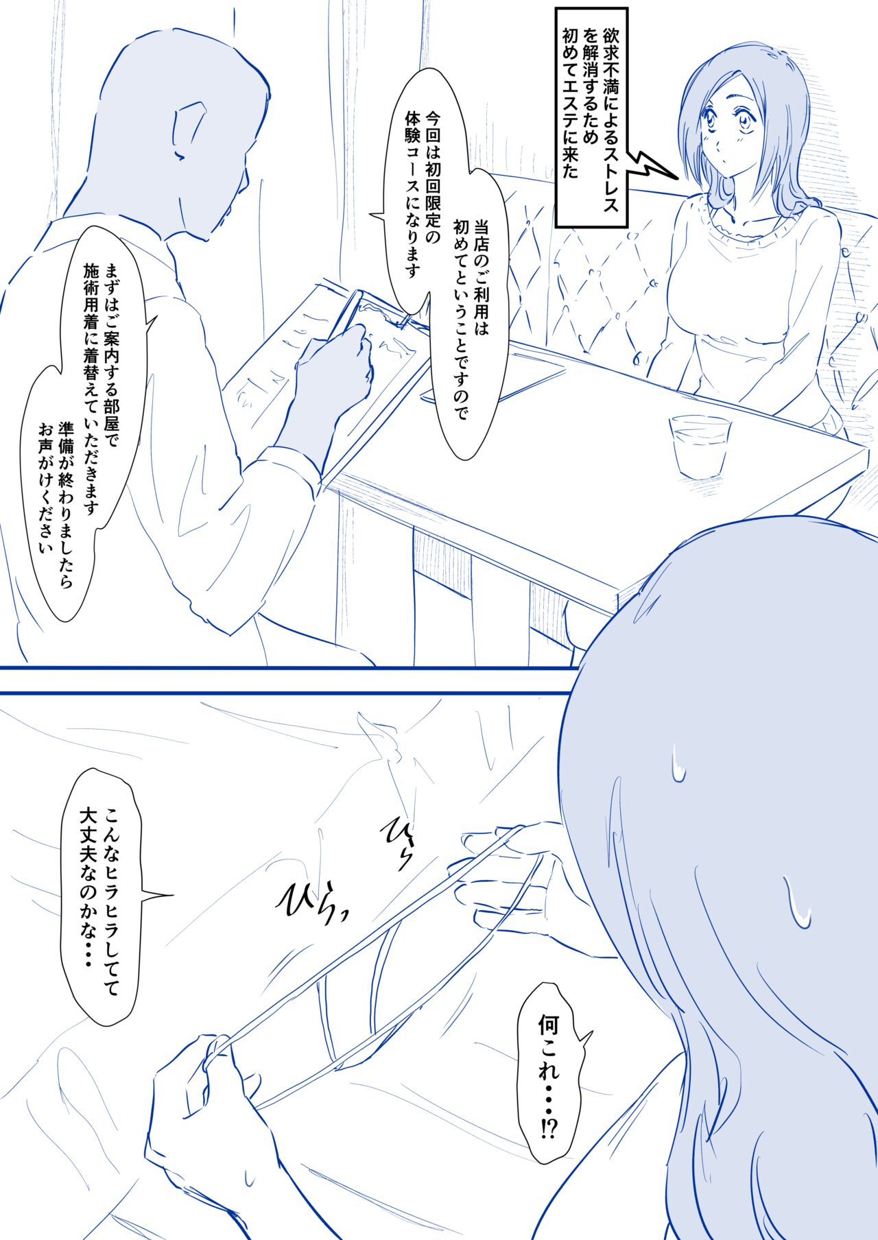 Orihime Manga Bangaihen page 1 full