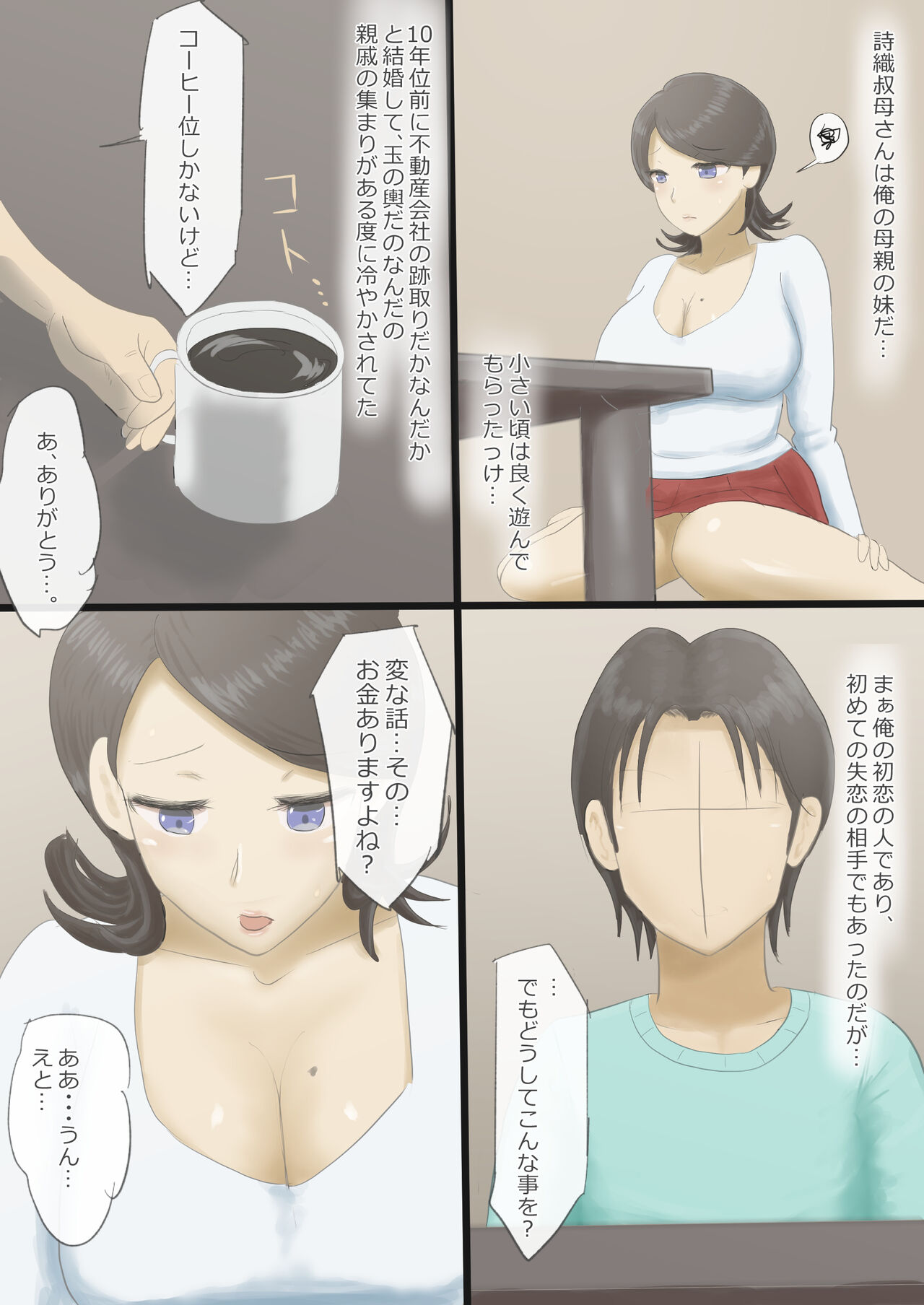DeliHeal Yondara Akogare no Obasan ga Kita Hanashi page 4 full
