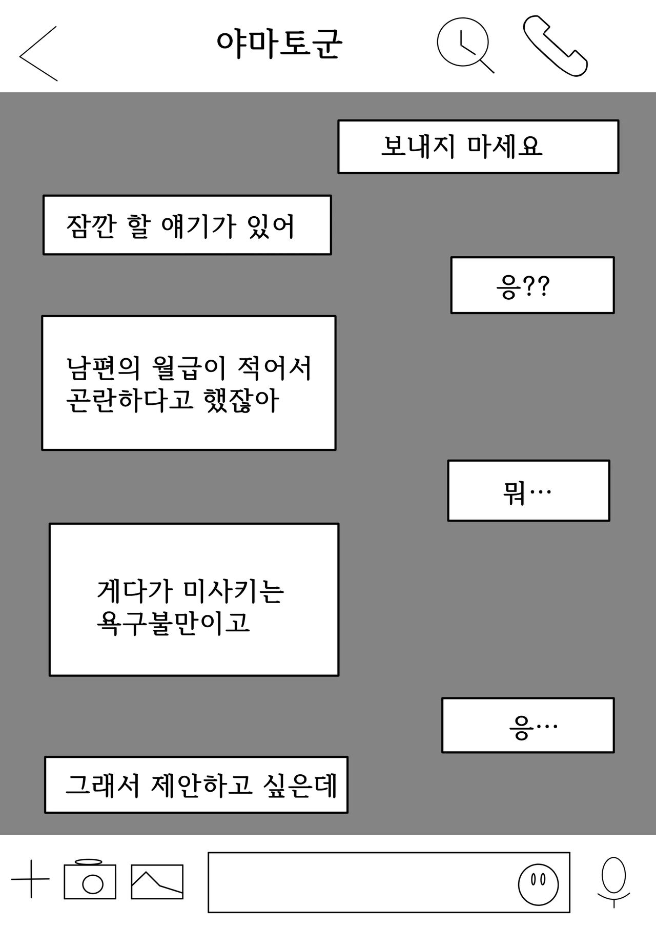 Agatsuma, Itsu no Manika Inran-ka page 12 full