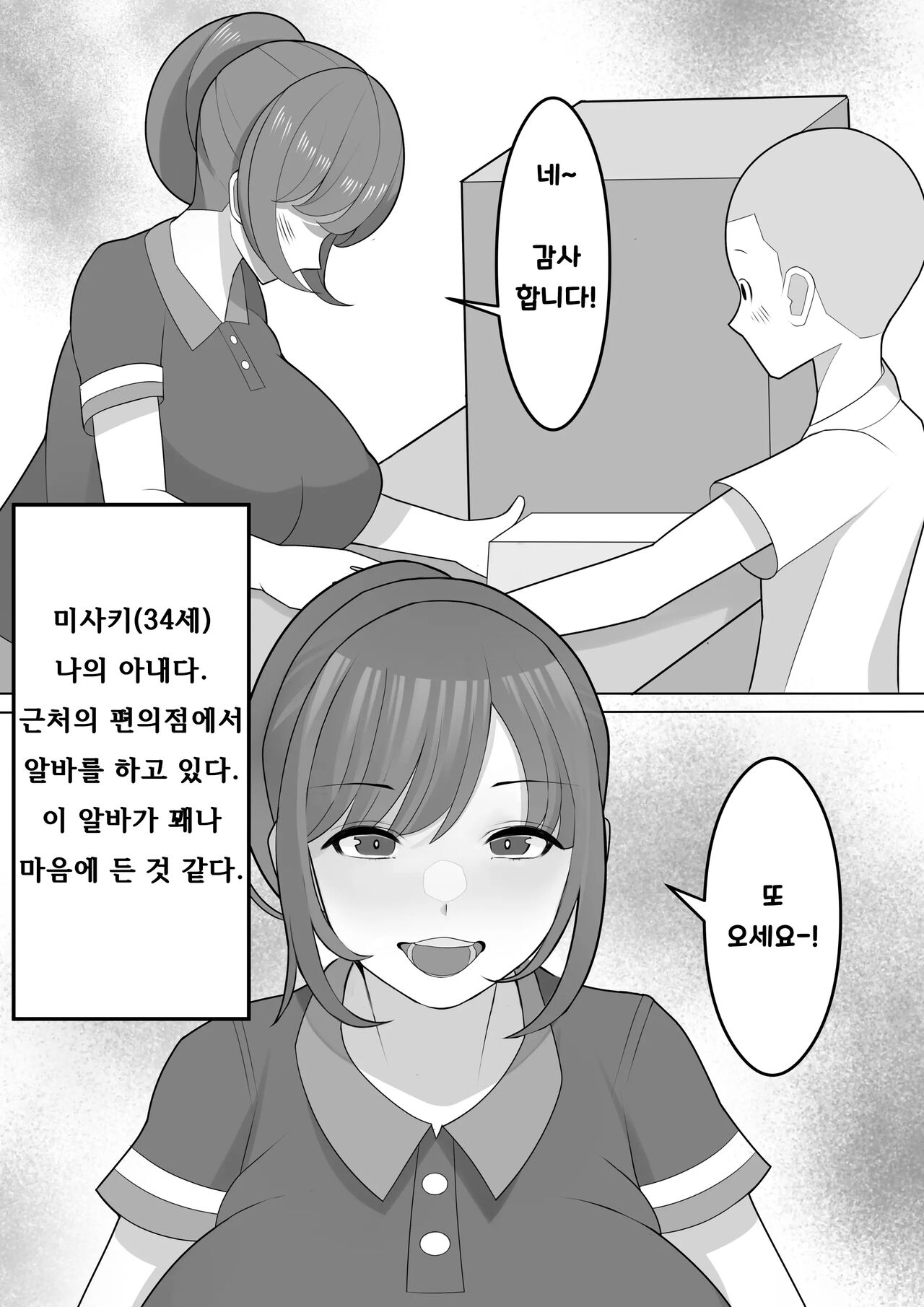 Agatsuma, Itsu no Manika Inran-ka page 2 full