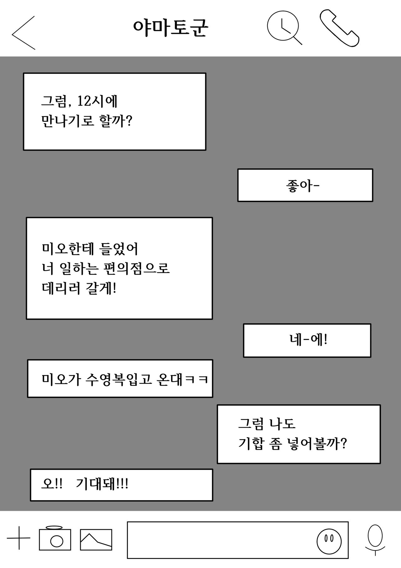 Agatsuma, Itsu no Manika Inran-ka page 9 full